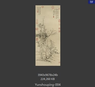 恽寿平-仿倪瓒古木丛篁图