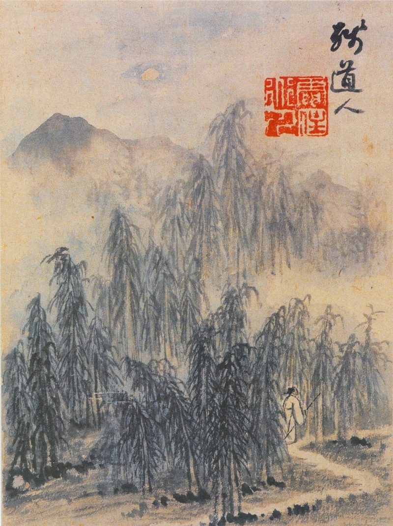 山水册