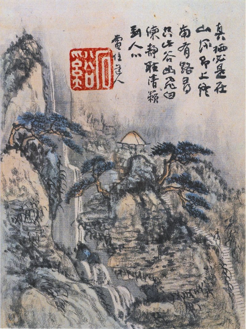 山水册
