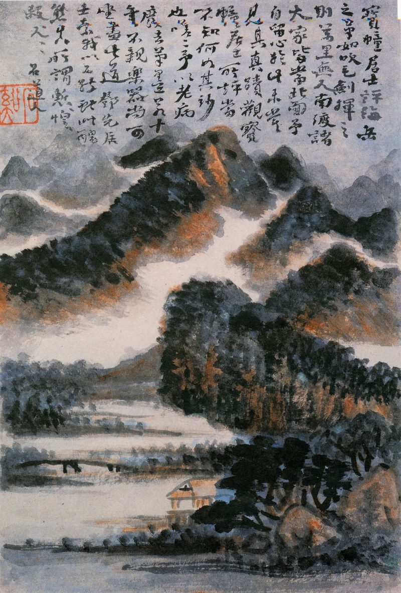 山水册