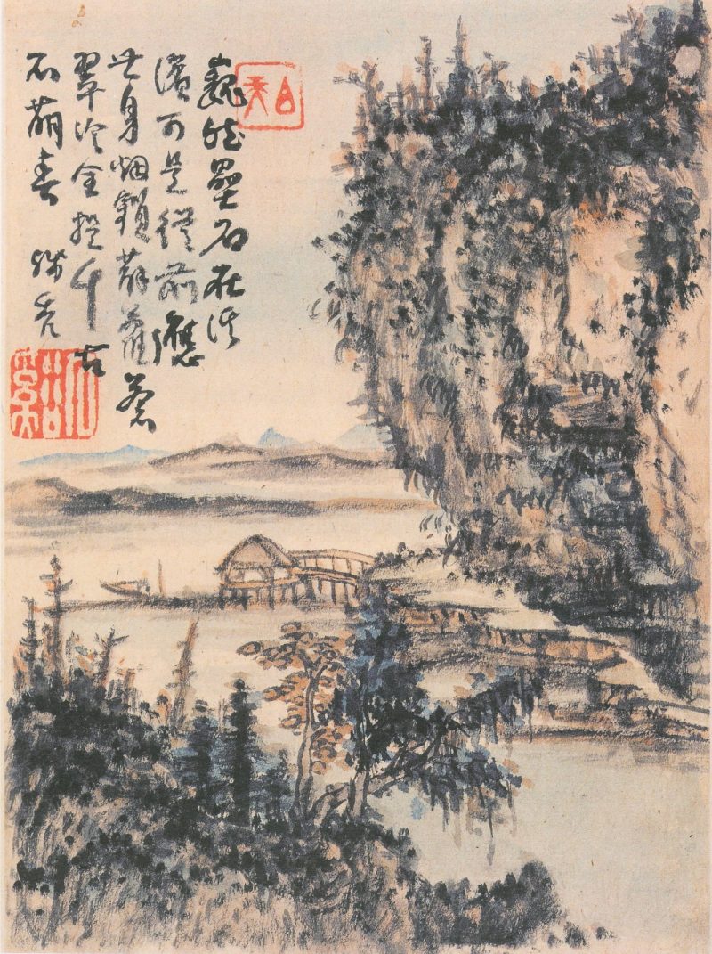 山水册