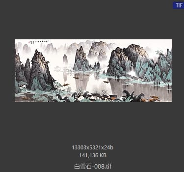 白雪石 千峰竞秀