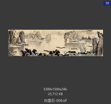 白雪石 #009