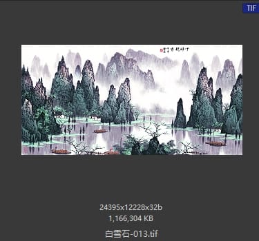 白雪石 千峰竞秀
