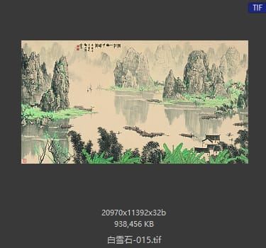 白雪石 离江