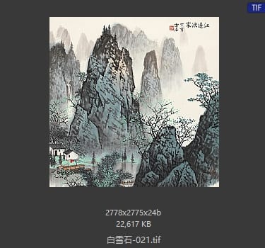 白雪石 #021