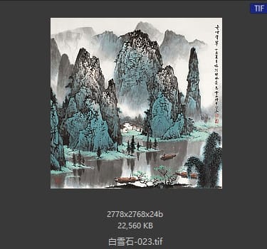 白雪石 #023