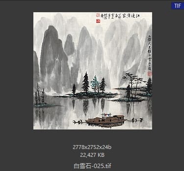 白雪石 #025