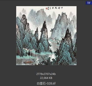 白雪石 #028