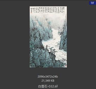 白雪石 #032