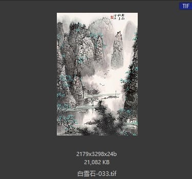 白雪石 #033