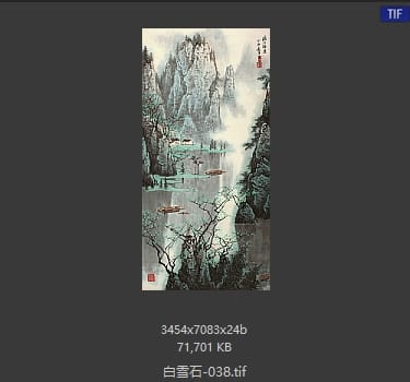 白雪石 #038