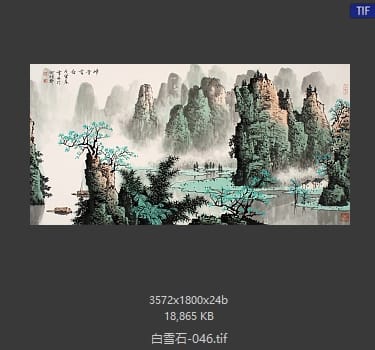 白雪石 #046