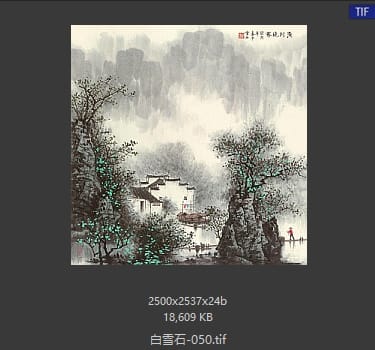 白雪石 #050