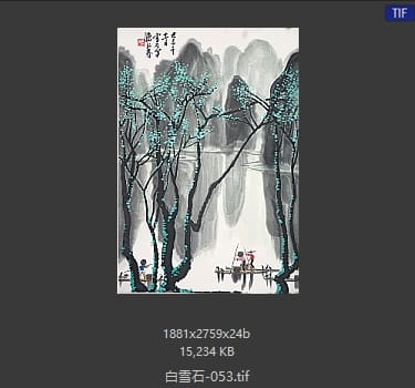 白雪石 #053