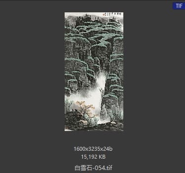 白雪石 #054