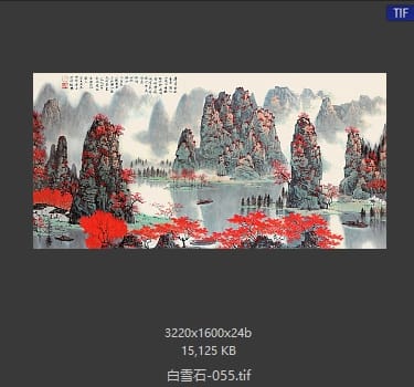 白雪石 #055