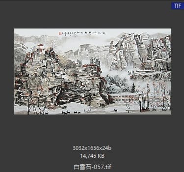 白雪石 #057