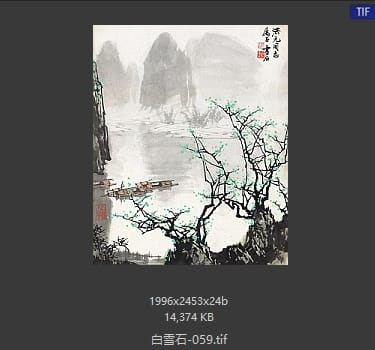 白雪石 #059