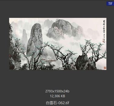白雪石 #062