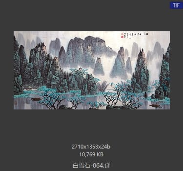 白雪石 #064