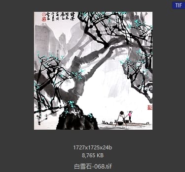 白雪石 #068