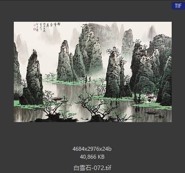 白雪石 群峰叠翠图