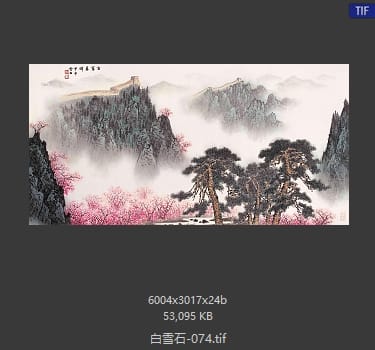 白雪石 #074