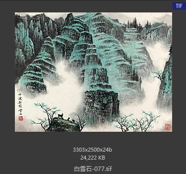 白雪石 #077