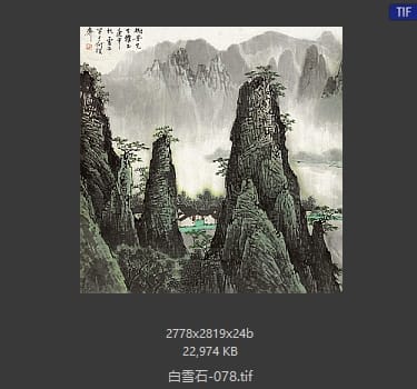 白雪石 #078
