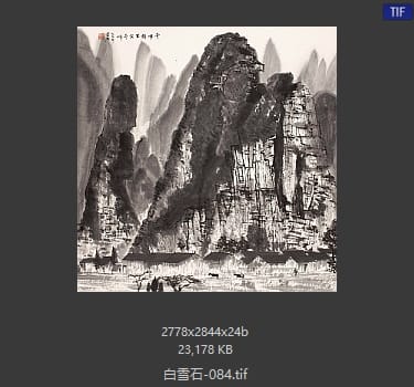 白雪石 #084