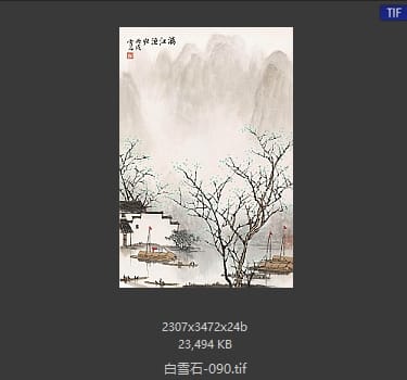 白雪石 #090