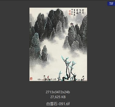 白雪石 #091