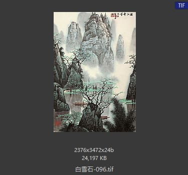 白雪石 #096