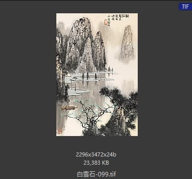 白雪石 #099