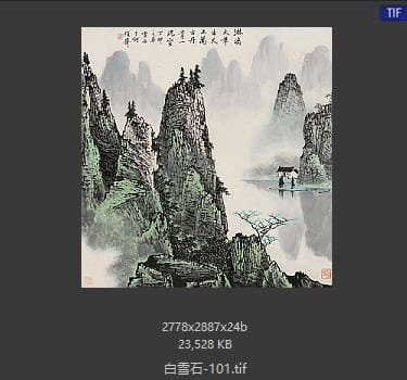 白雪石 #101