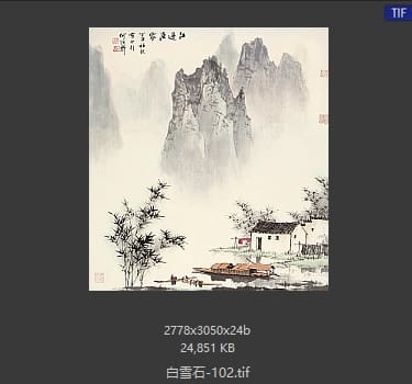 白雪石 #102