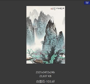 白雪石 #103