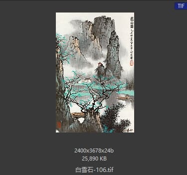白雪石 #106