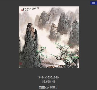 白雪石 #108