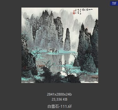 白雪石 #111