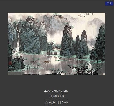 白雪石 #112
