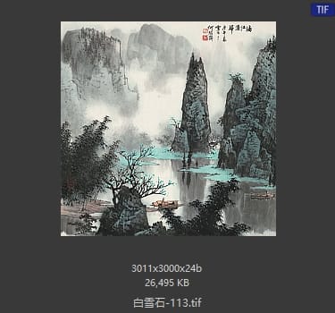 白雪石 #113