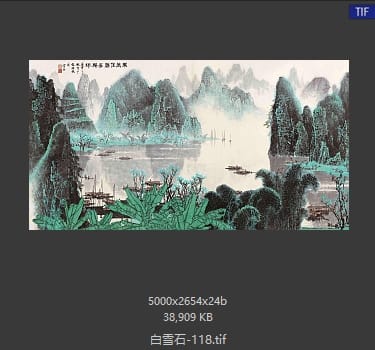白雪石 #118