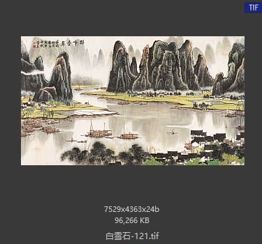 白雪石 #121