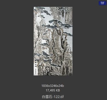 白雪石 #122