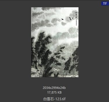 白雪石 #123