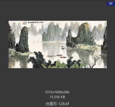 白雪石 #128
