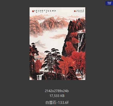 白雪石 #133