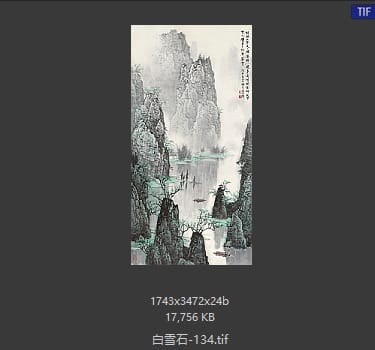 白雪石 #134